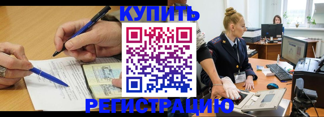 временная регистрация гарантия в Пыть-Яхе